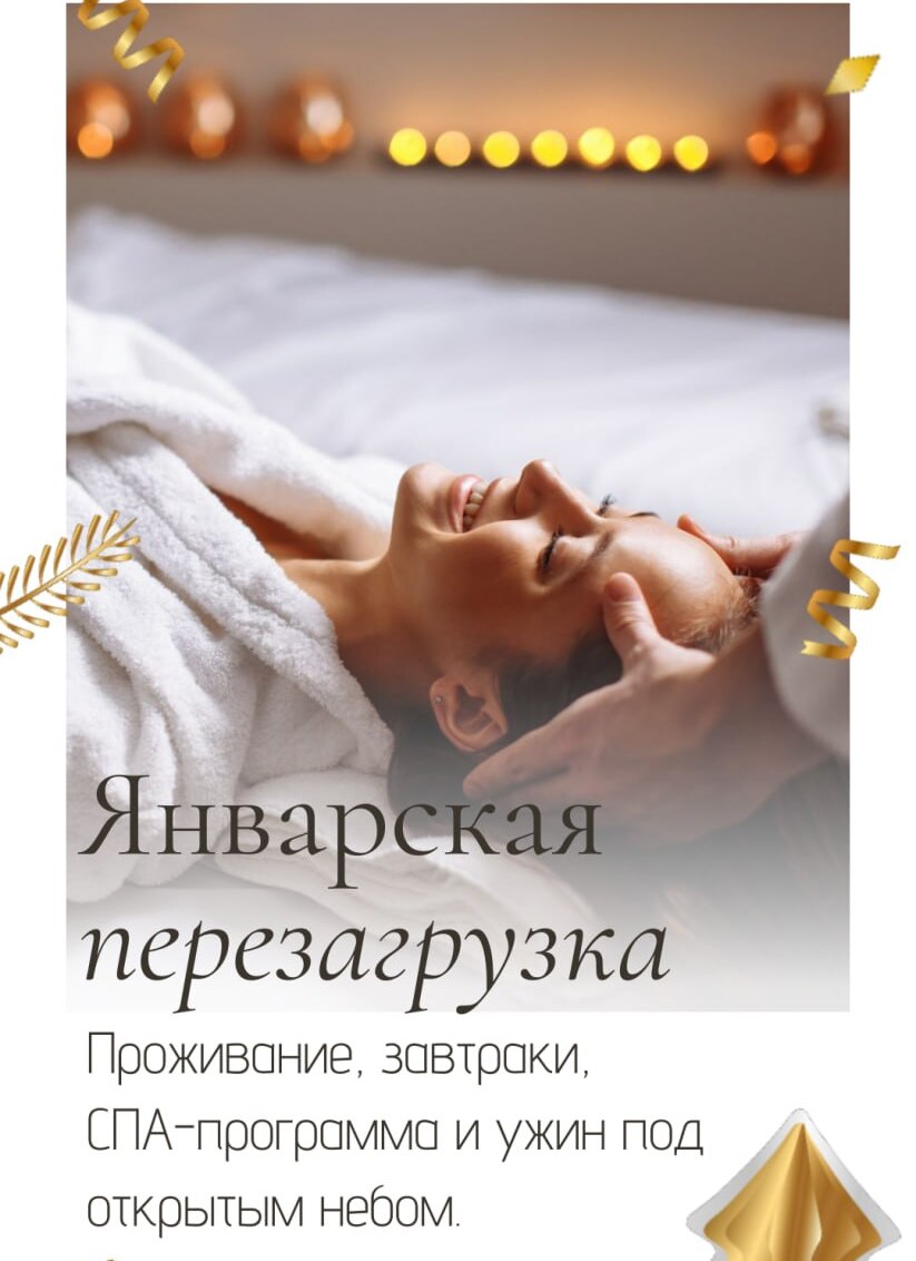 SHERATONPLAZA Ufa: Январская перезагрузка!