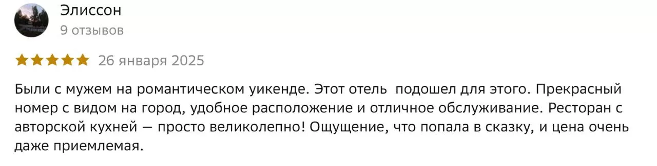 2Gis