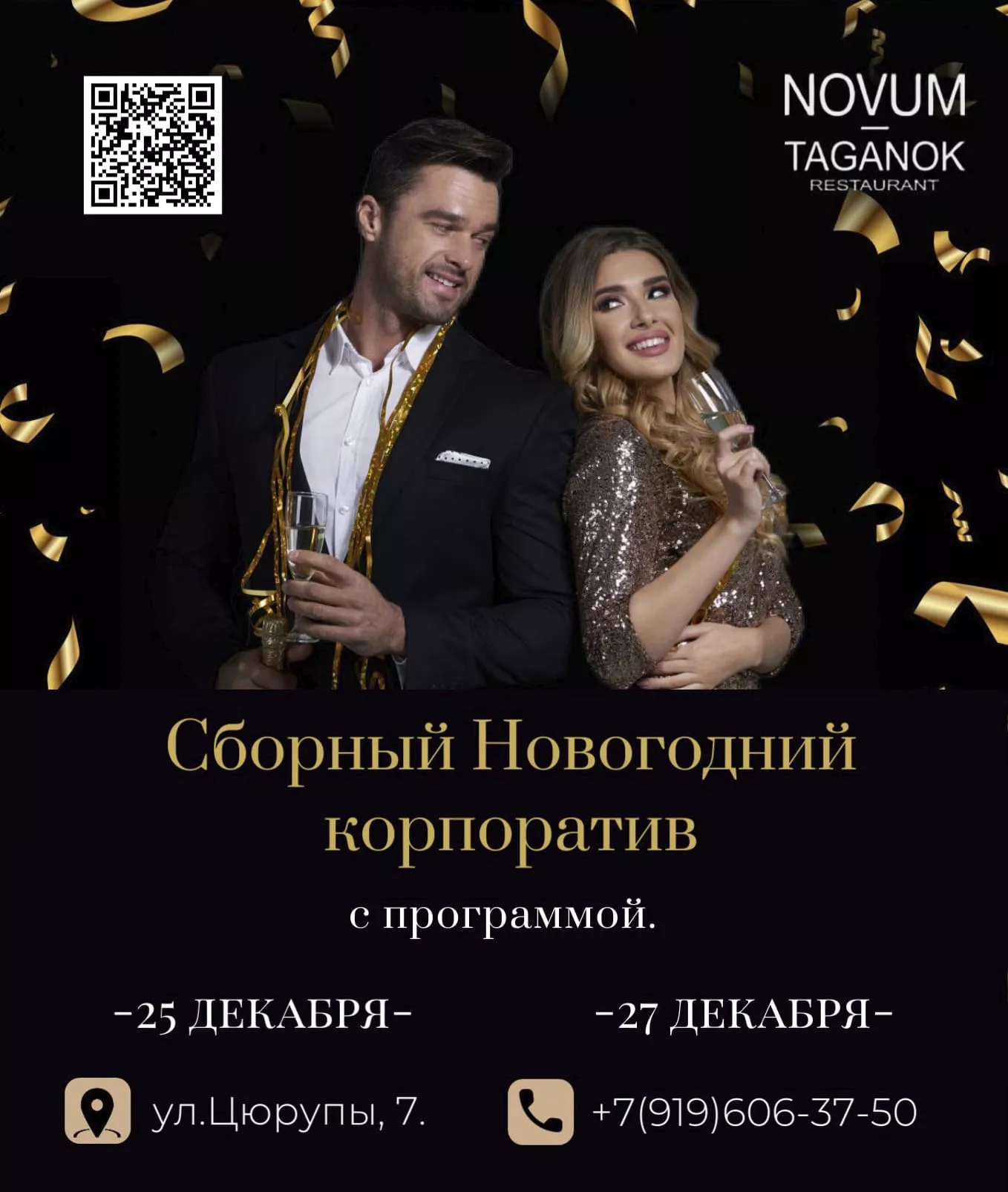 Корпоративы в отеле SHERATONPLAZA Ufa
